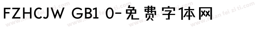 FZHCJW GB1 0字体转换
